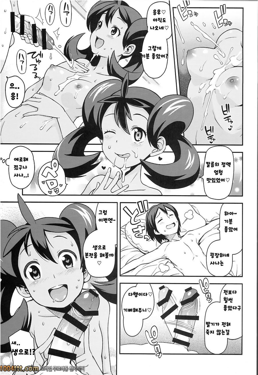 로리비치XY#2_by 망가 이미지 #12