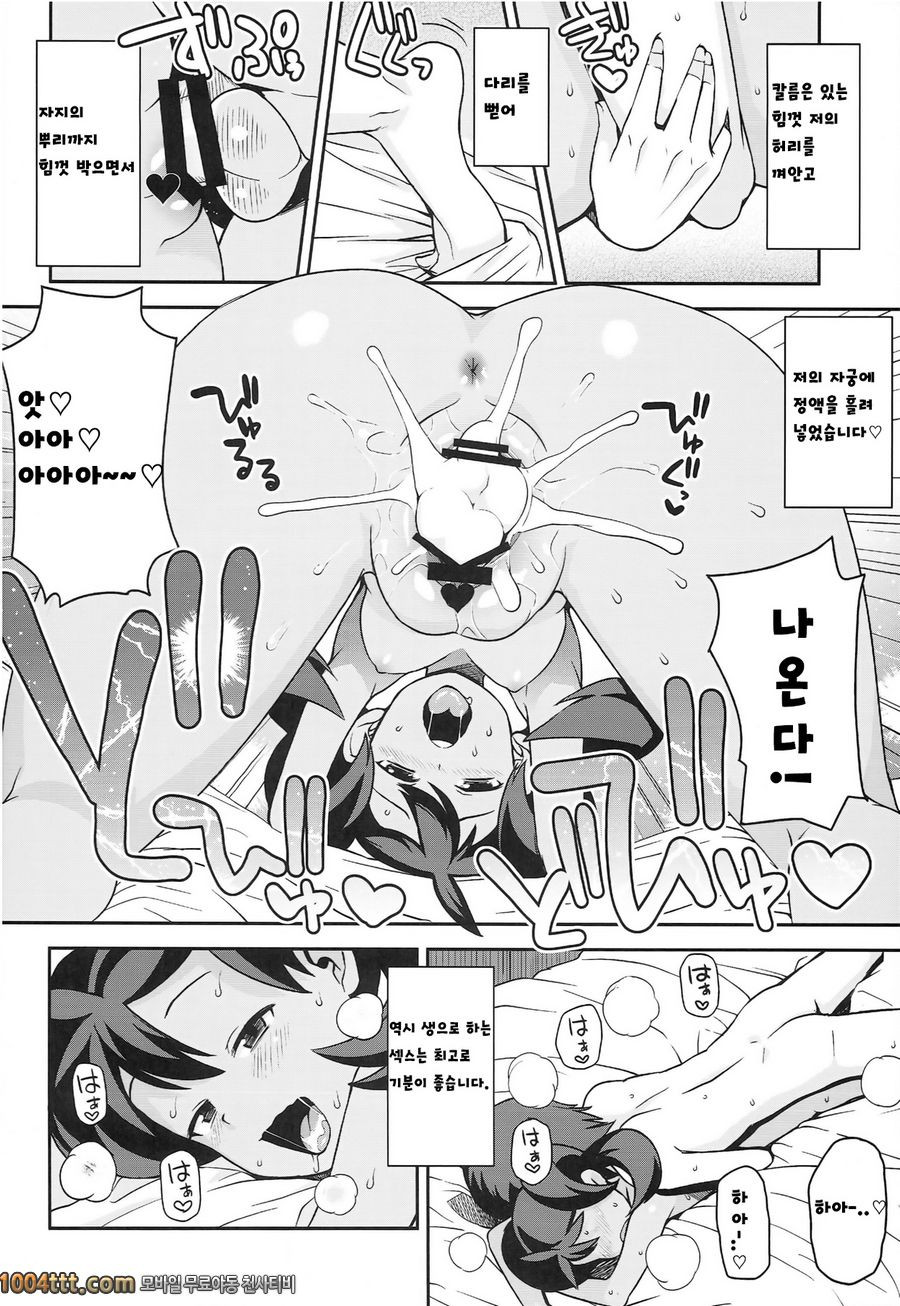 로리비치XY#2_by 망가 이미지 #19