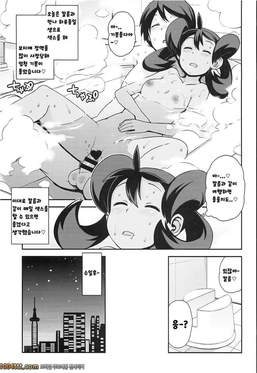 로리비치XY#2_by 망가 이미지 #22