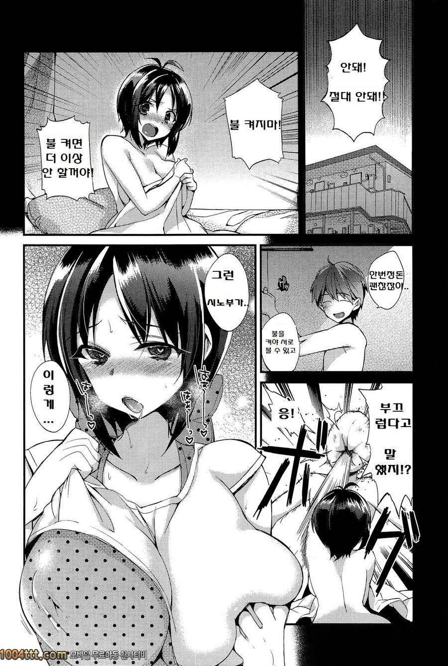 악마아가씨 소환 프로그램#2_by 망가 이미지 #6