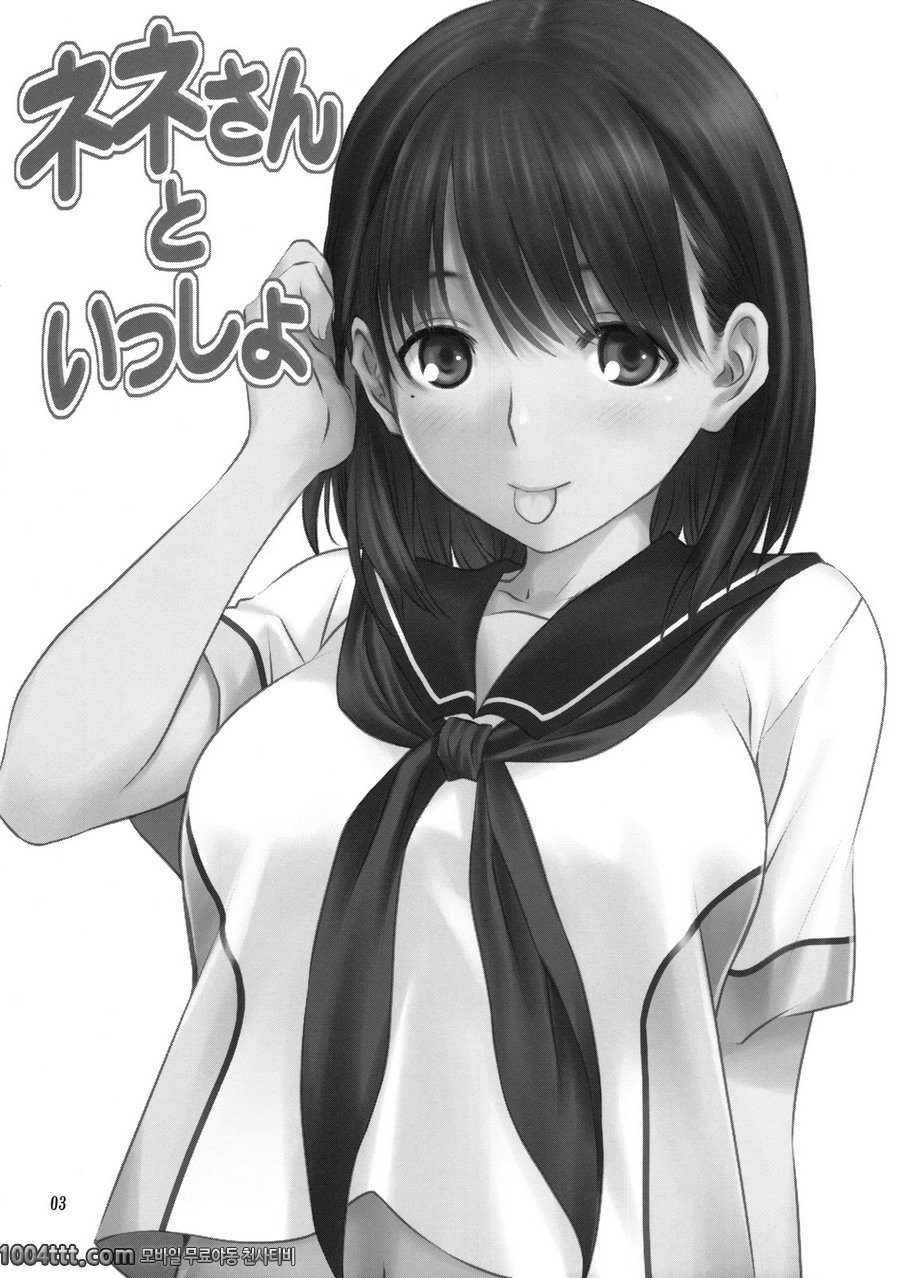 네네상과 함께_by 망가 이미지 #2