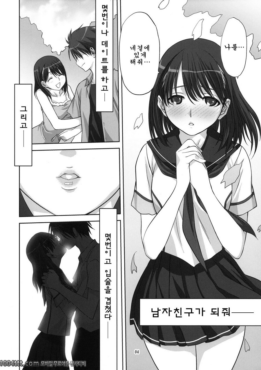 네네상과 함께_by 망가 이미지 #3