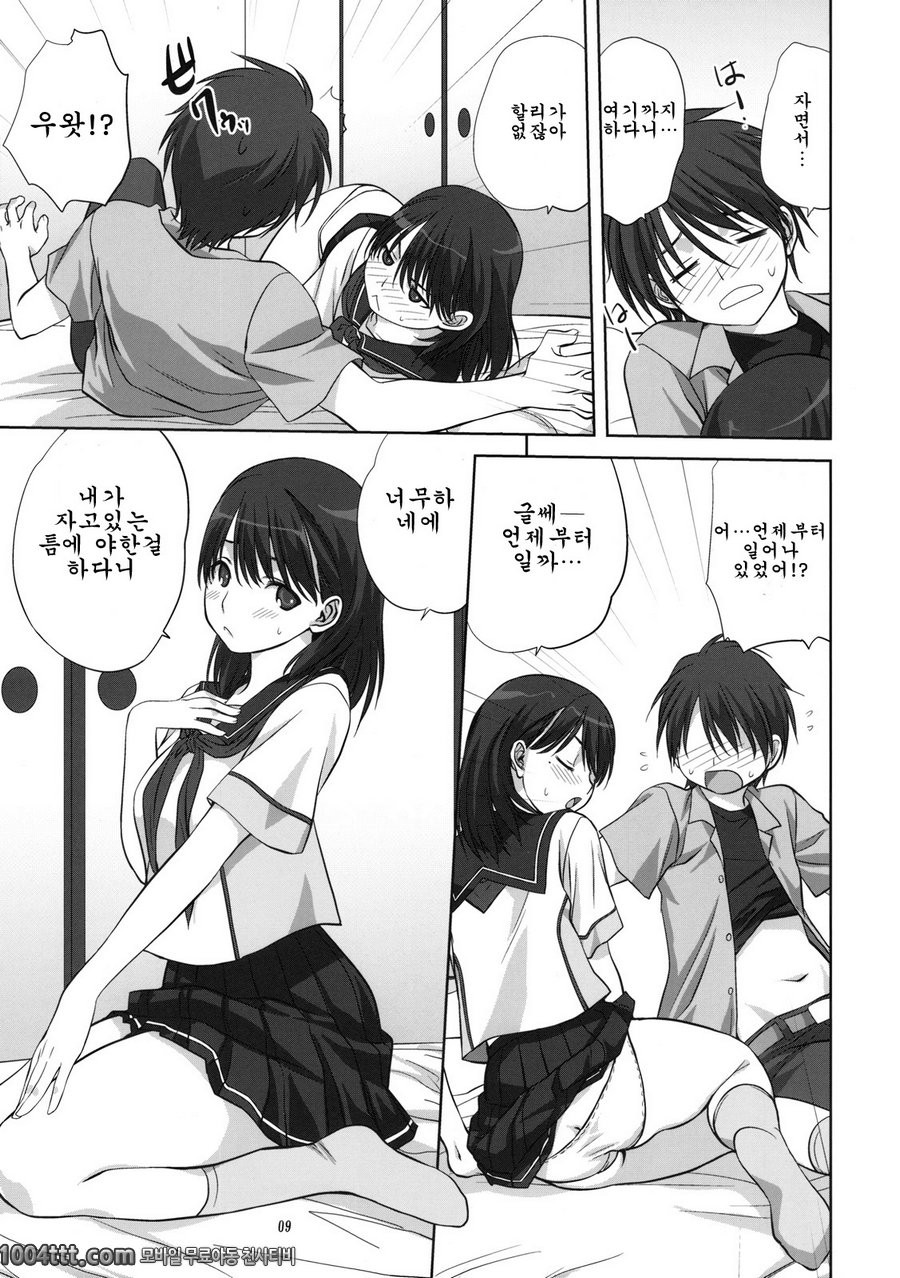 네네상과 함께_by 망가 이미지 #8