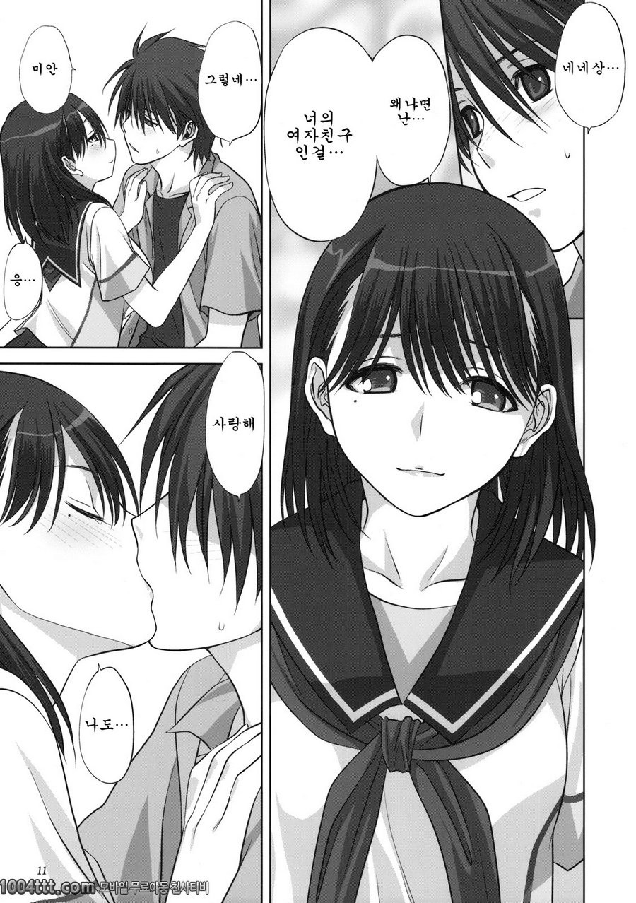 네네상과 함께_by 망가 이미지 #10