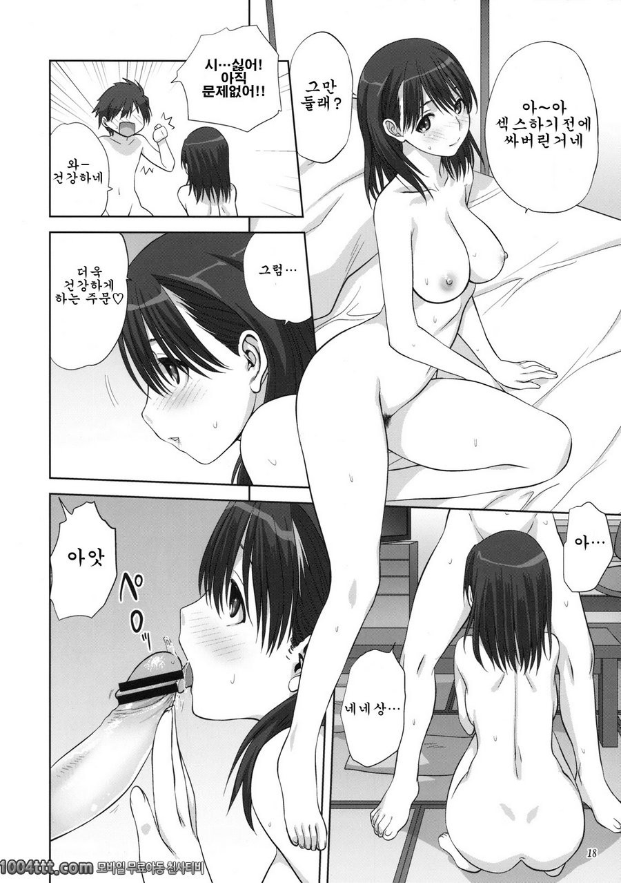 네네상과 함께_by 망가 이미지 #17