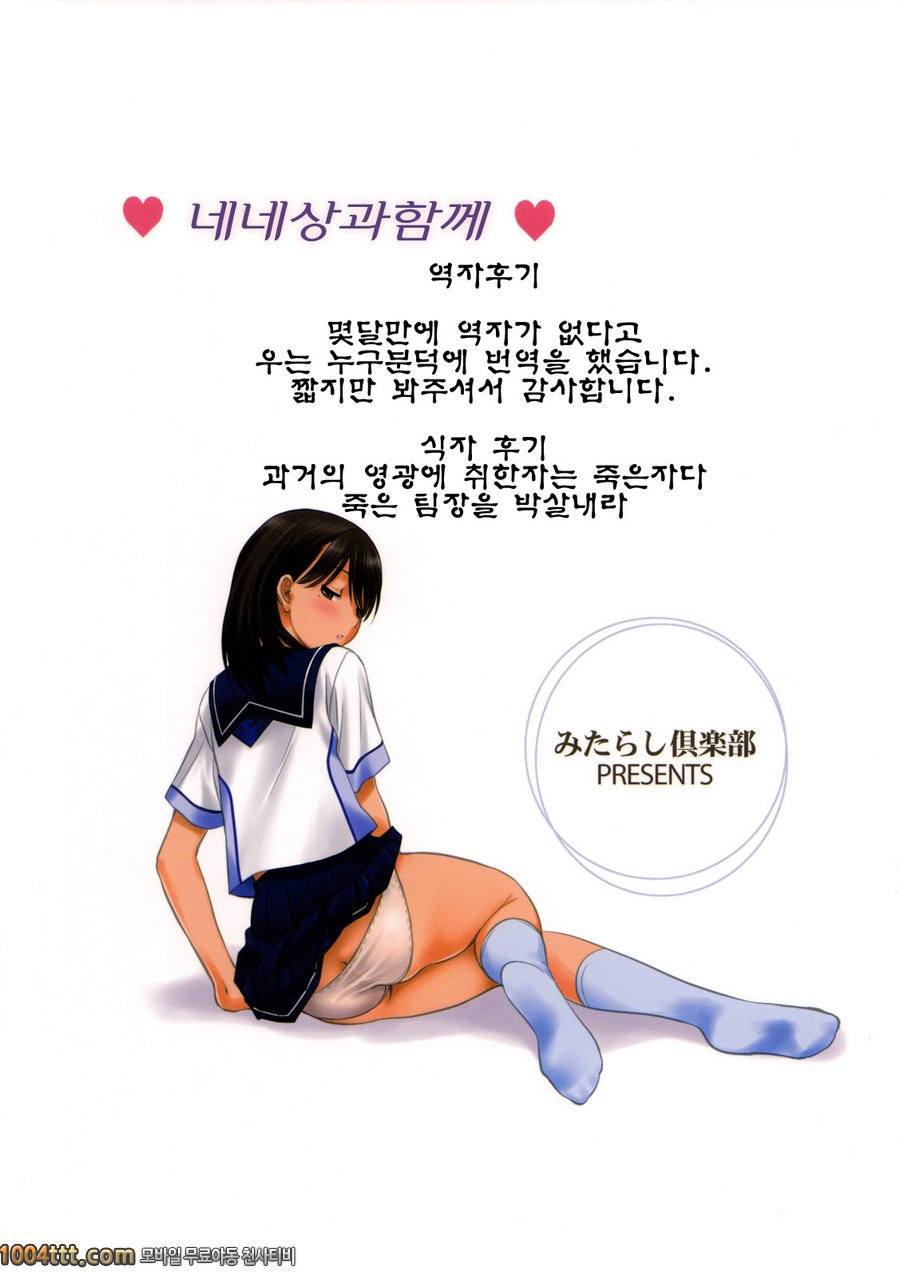 네네상과 함께_by 망가 이미지 #26