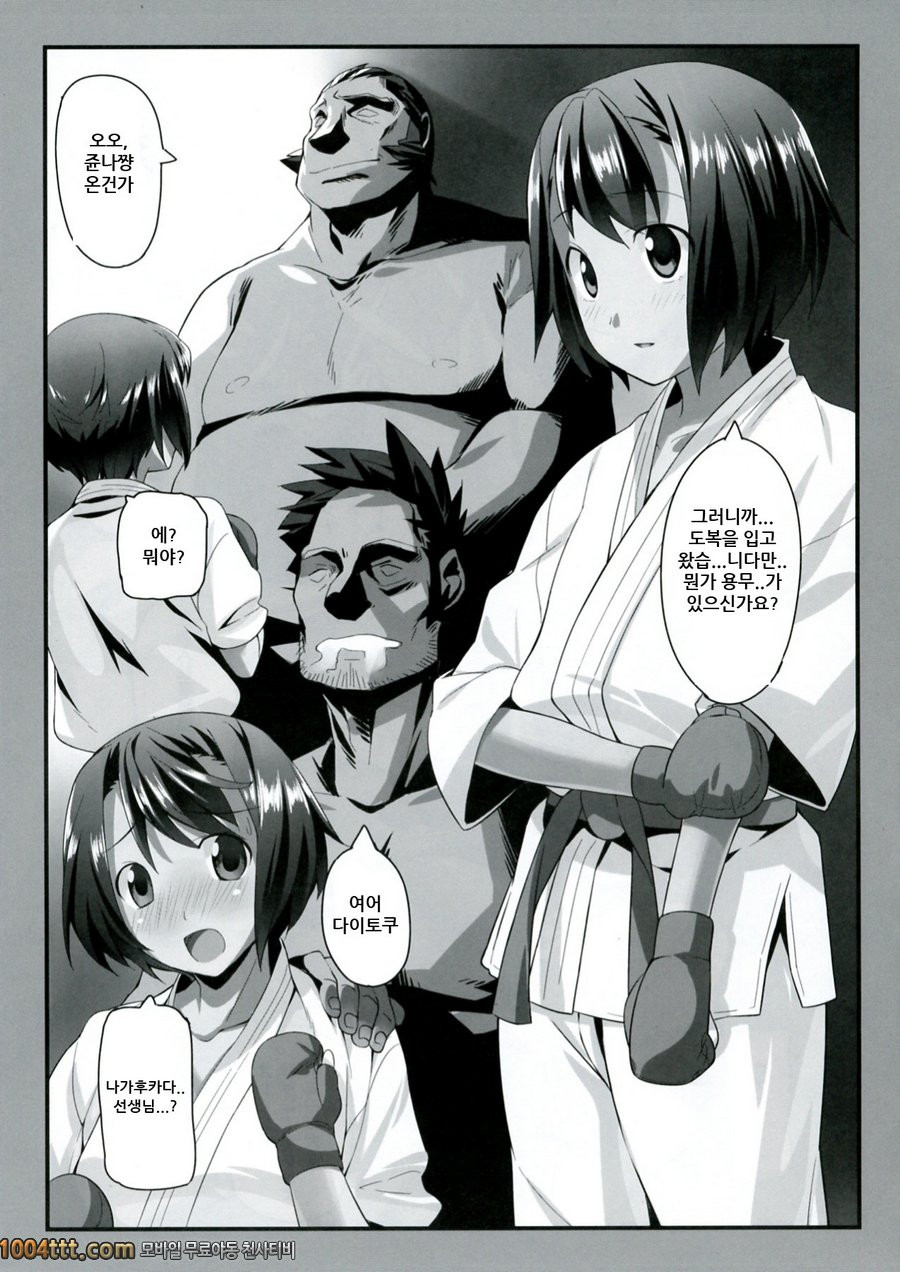 플랫아웃! (로보틱스 노츠)_by 망가 이미지 #22