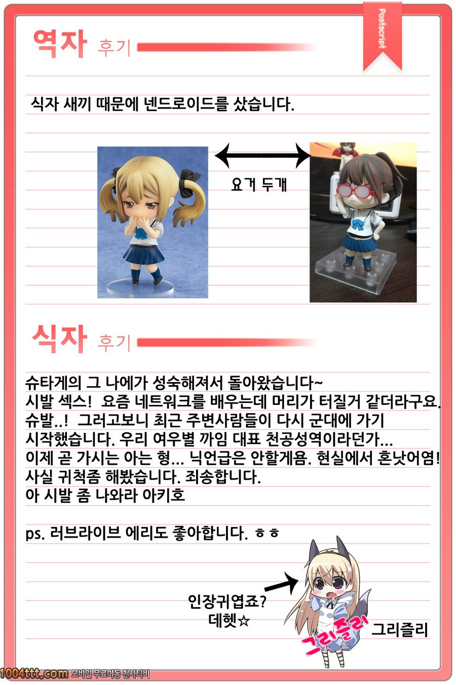 플랫아웃! (로보틱스 노츠)_by 망가 이미지 #28