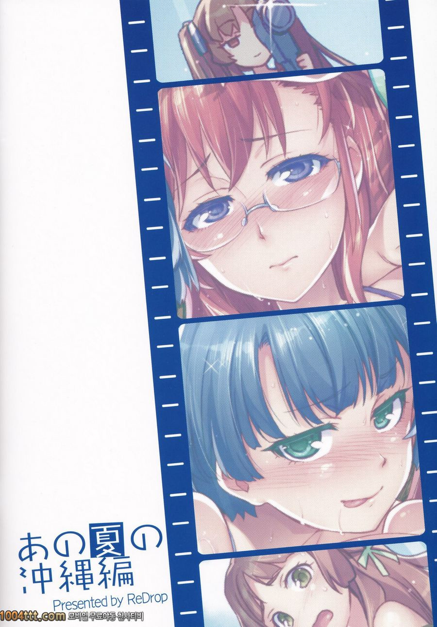 그 여름의 오키나와편 (그 여름에서 기다릴게)_by 망가 이미지 #19