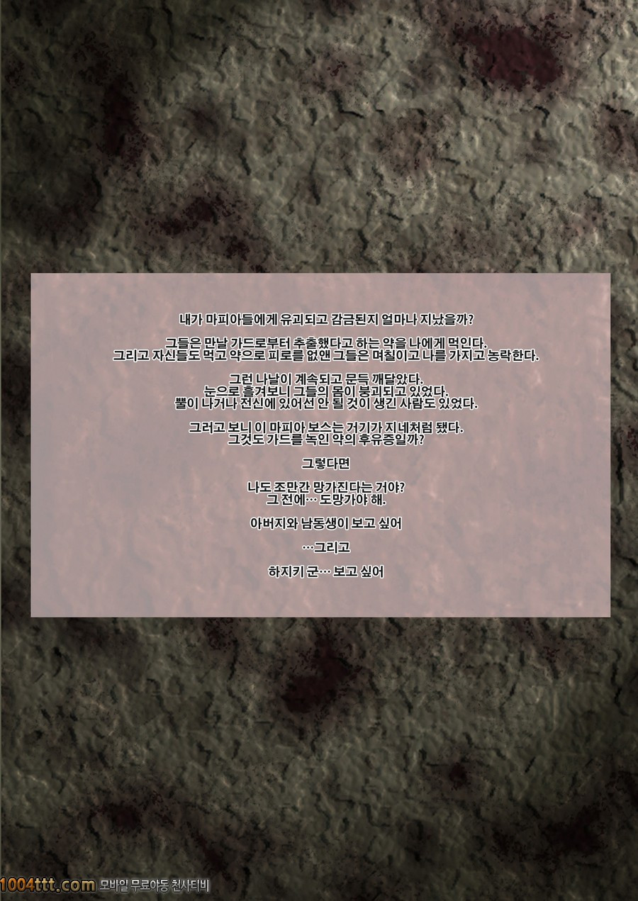 날지 못하는 새_by 망가 이미지 #2