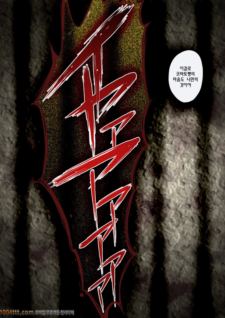 날지 못하는 새_by 망가 이미지 #36