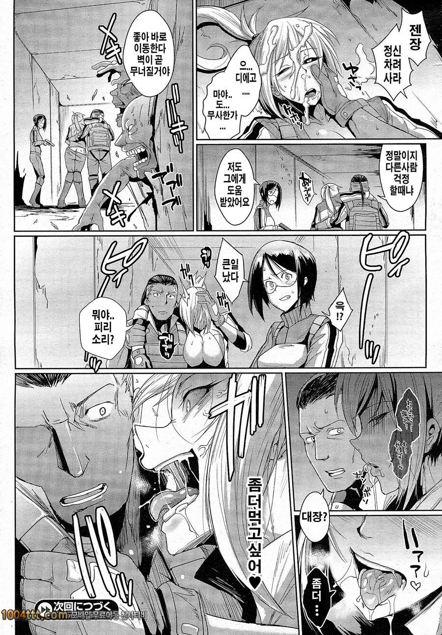 더 부두 스쿼드_by 망가 이미지 #18