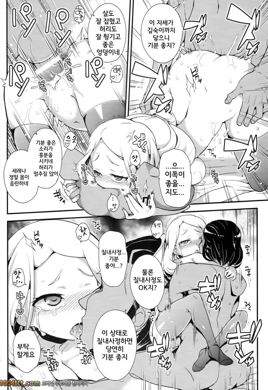 더블엑스 몬스터_by 망가 이미지 #18