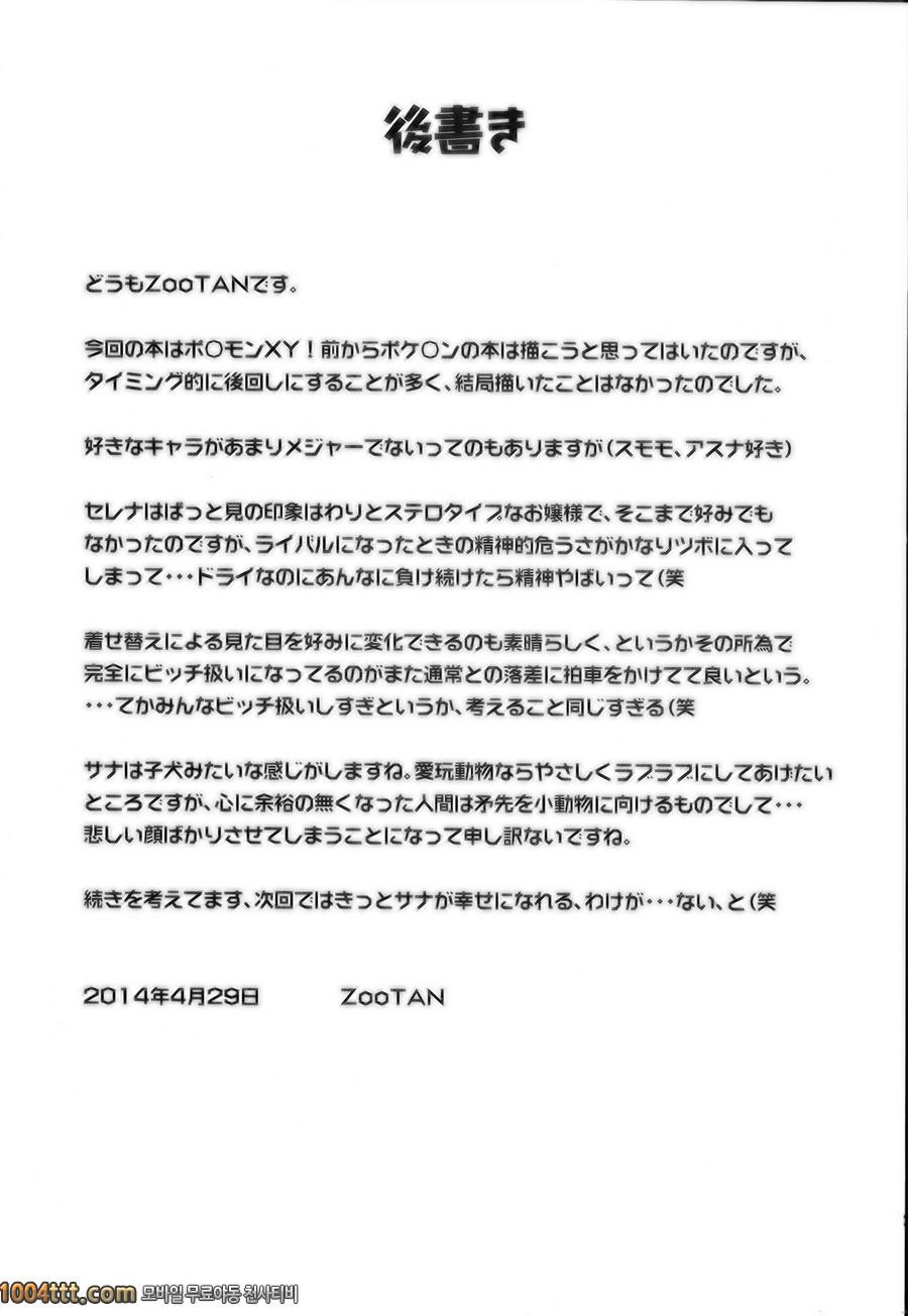 더블엑스 몬스터_by 망가 이미지 #25