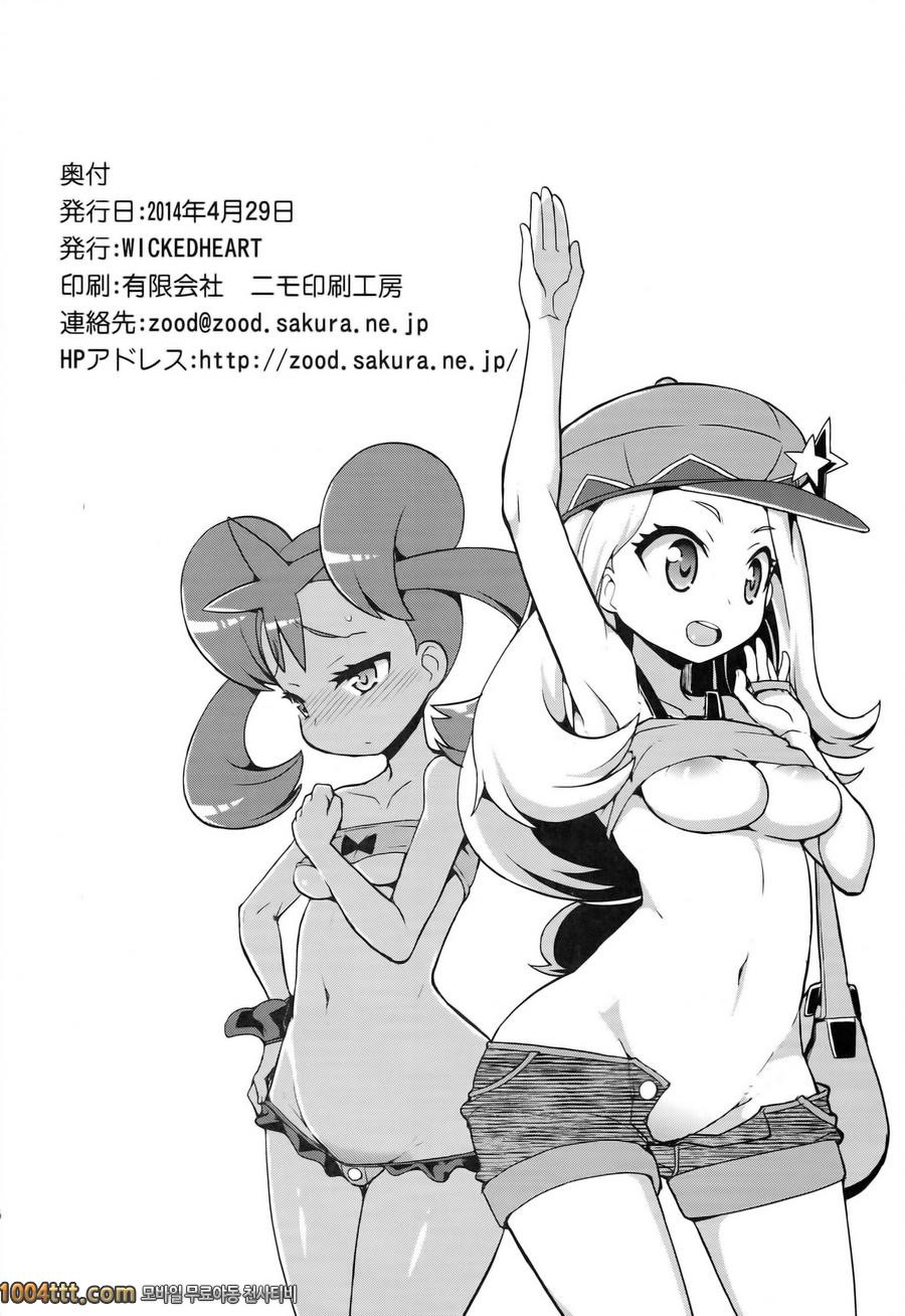 더블엑스 몬스터_by 망가 이미지 #26