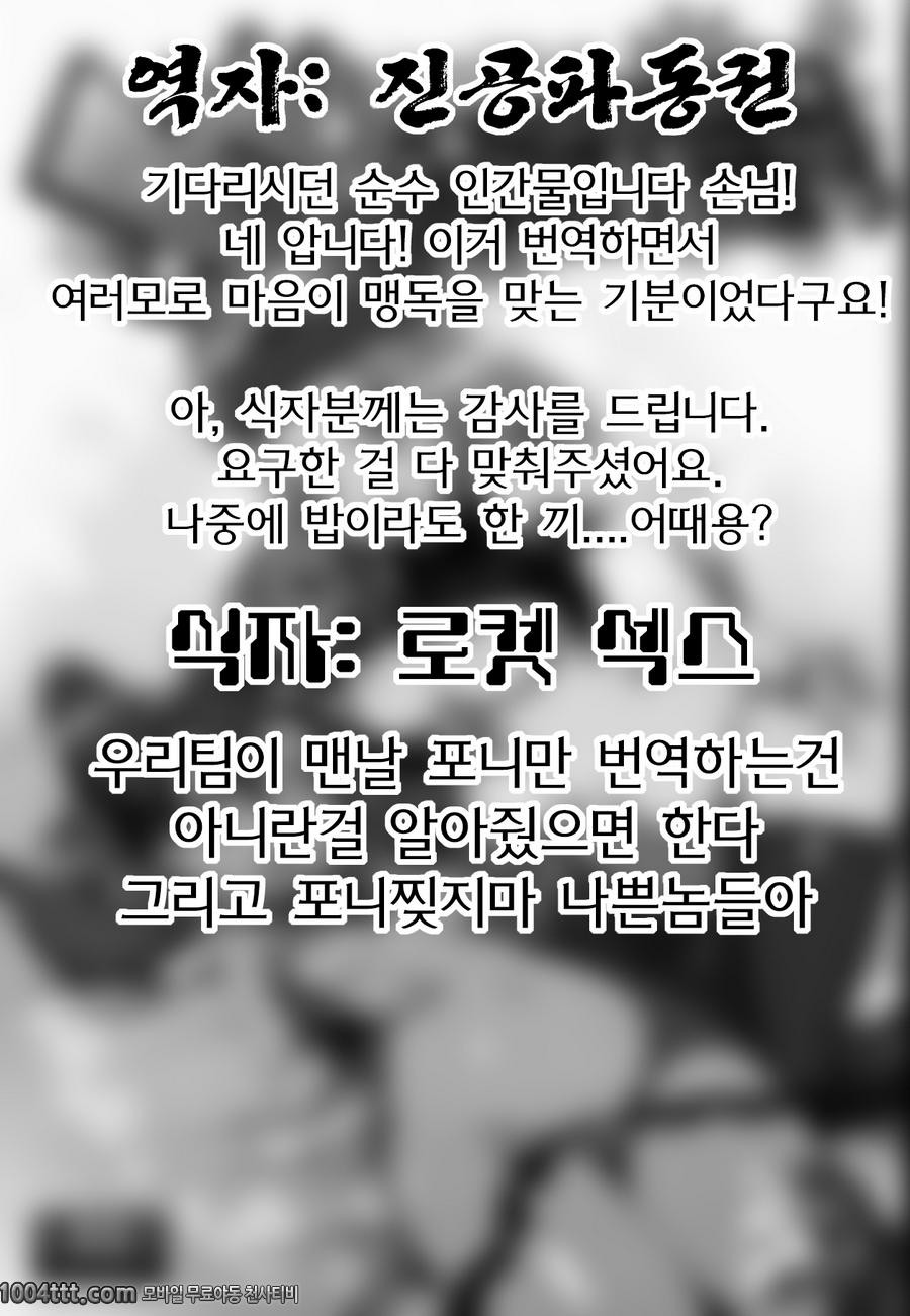 더블엑스 몬스터_by 망가 이미지 #29