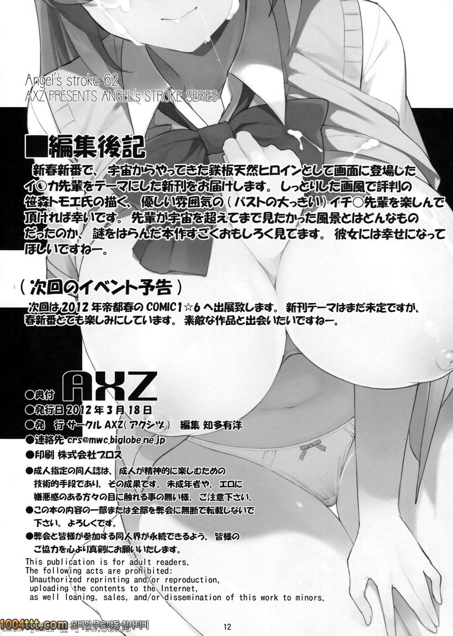 싸버리면 안돼..._by 망가 이미지 #13