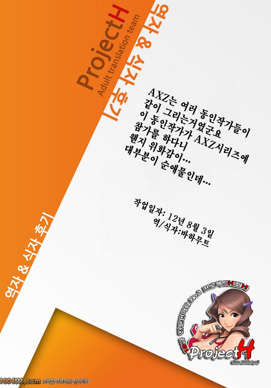 싸버리면 안돼..._by 망가 이미지 #15