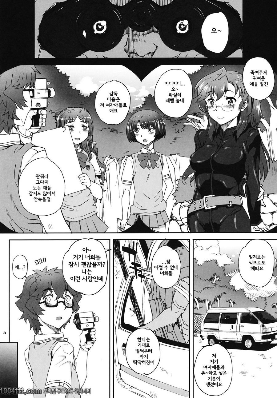 파란 가려움 완화제_by 망가 이미지 #4