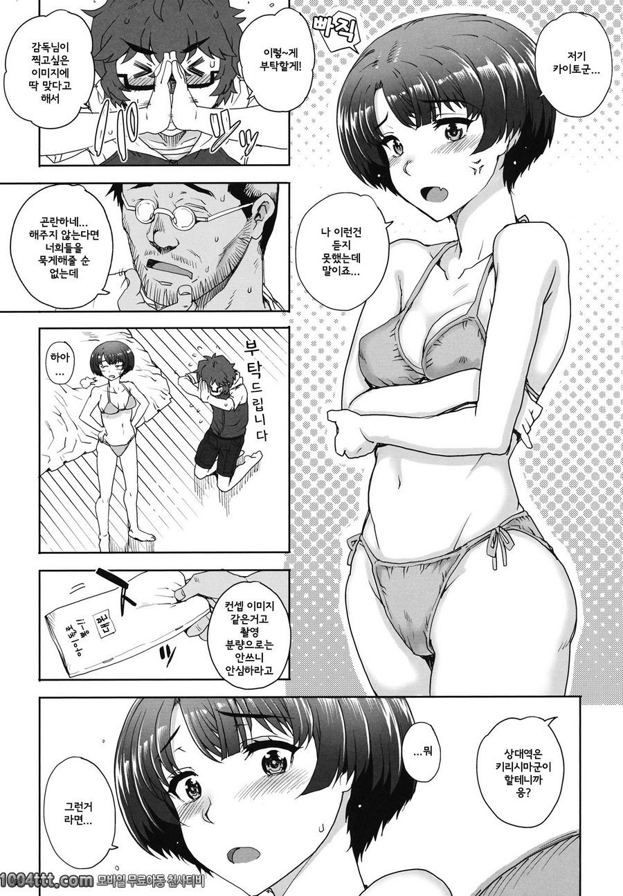 파란 가려움 완화제_by 망가 이미지 #9