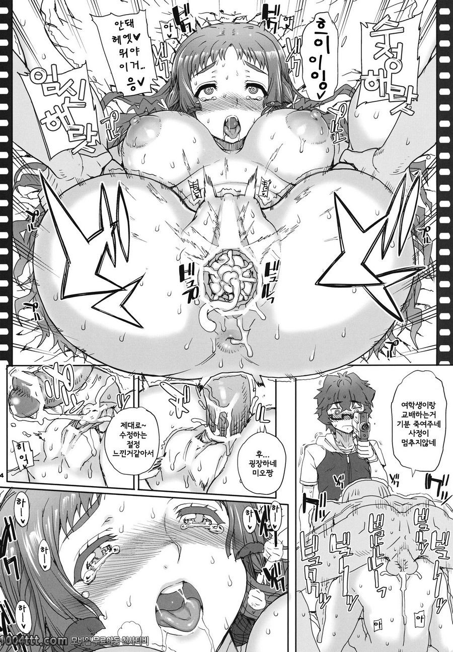 파란 가려움 완화제_by 망가 이미지 #25