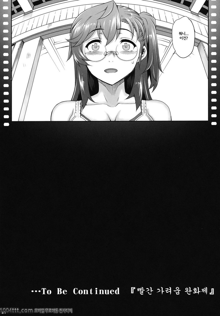 파란 가려움 완화제_by 망가 이미지 #38