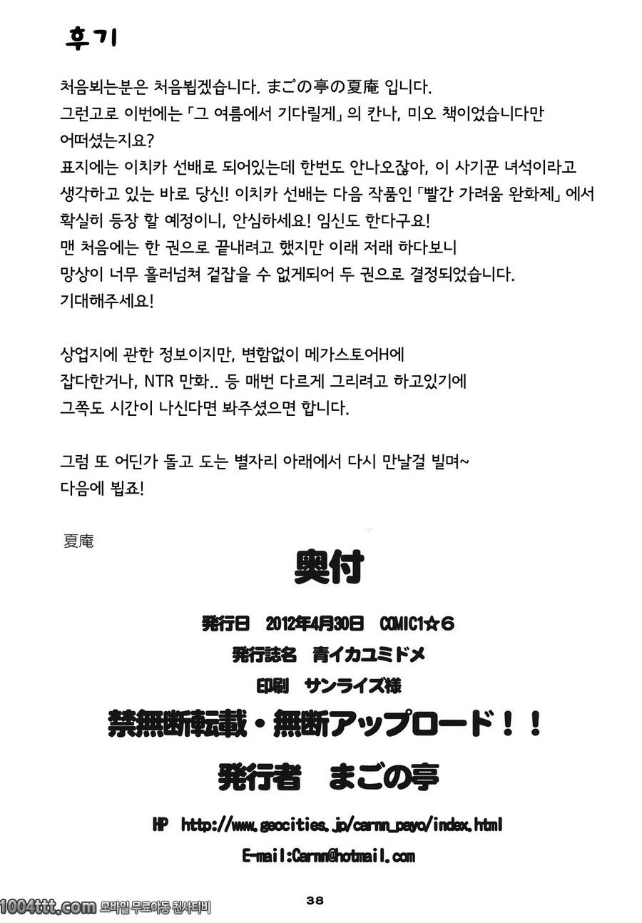 파란 가려움 완화제_by 망가 이미지 #39