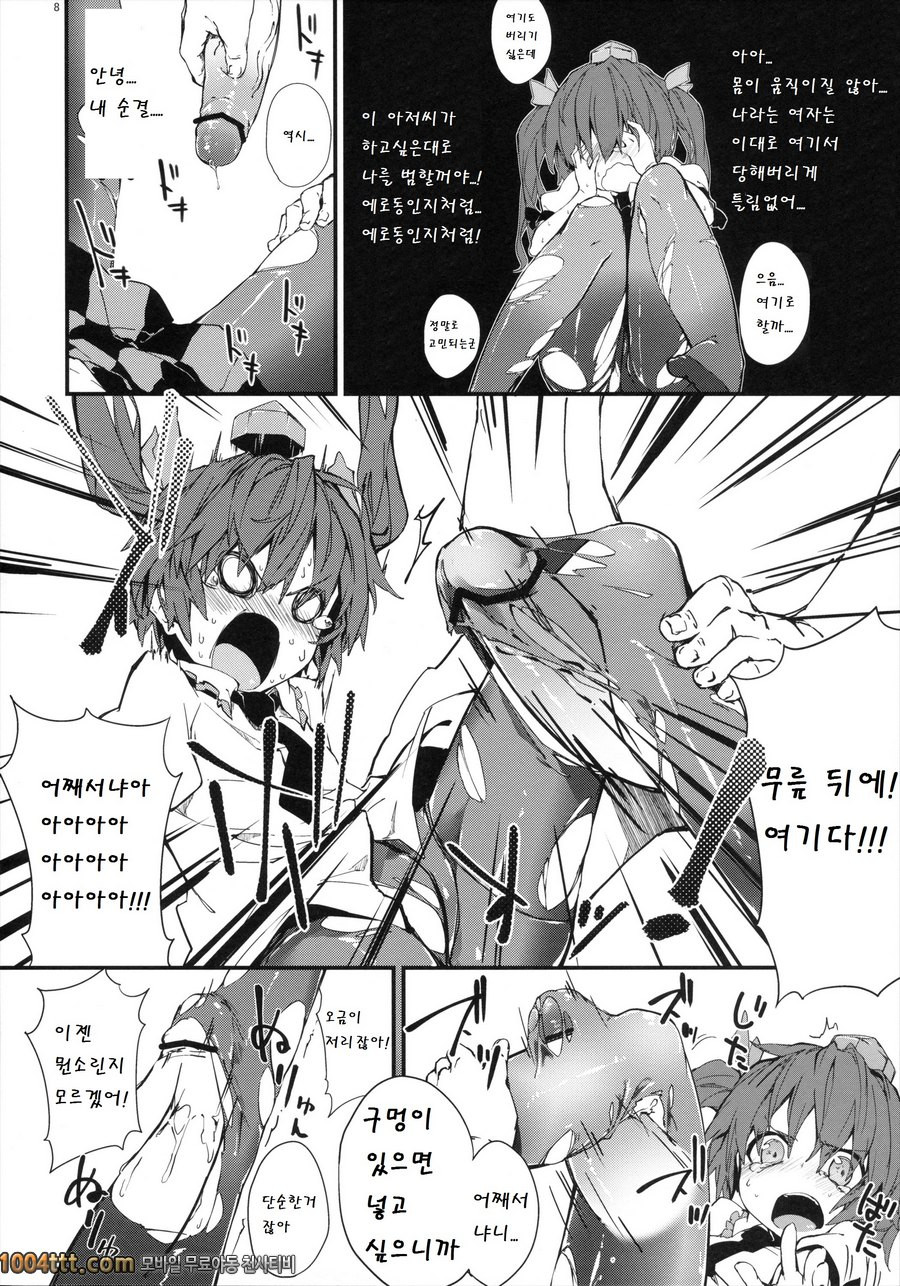 요즘 시대의 염사기자 히메카이도 하타테_by 망가 이미지 #8