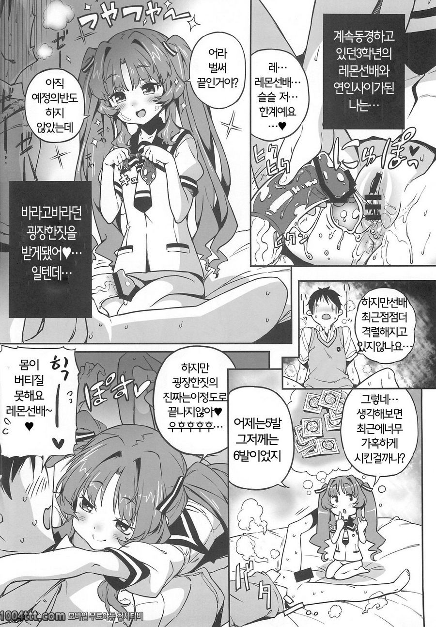 엄청난짓하자_by 망가 이미지 #4