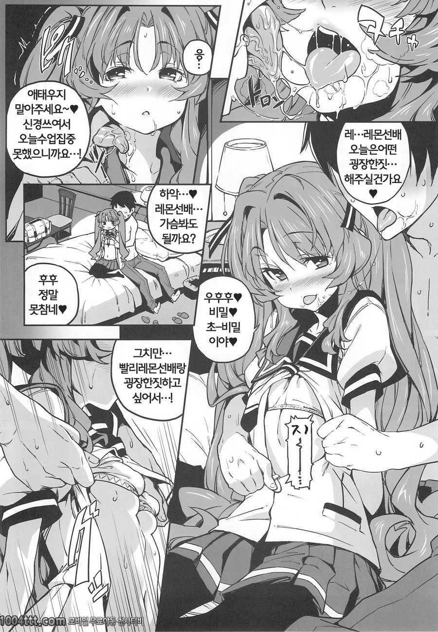 엄청난짓하자_by 망가 이미지 #6