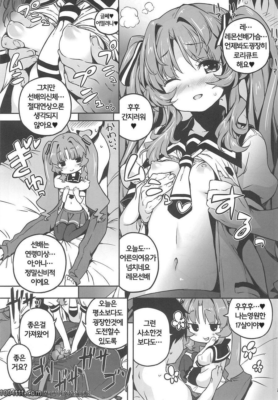 엄청난짓하자_by 망가 이미지 #7