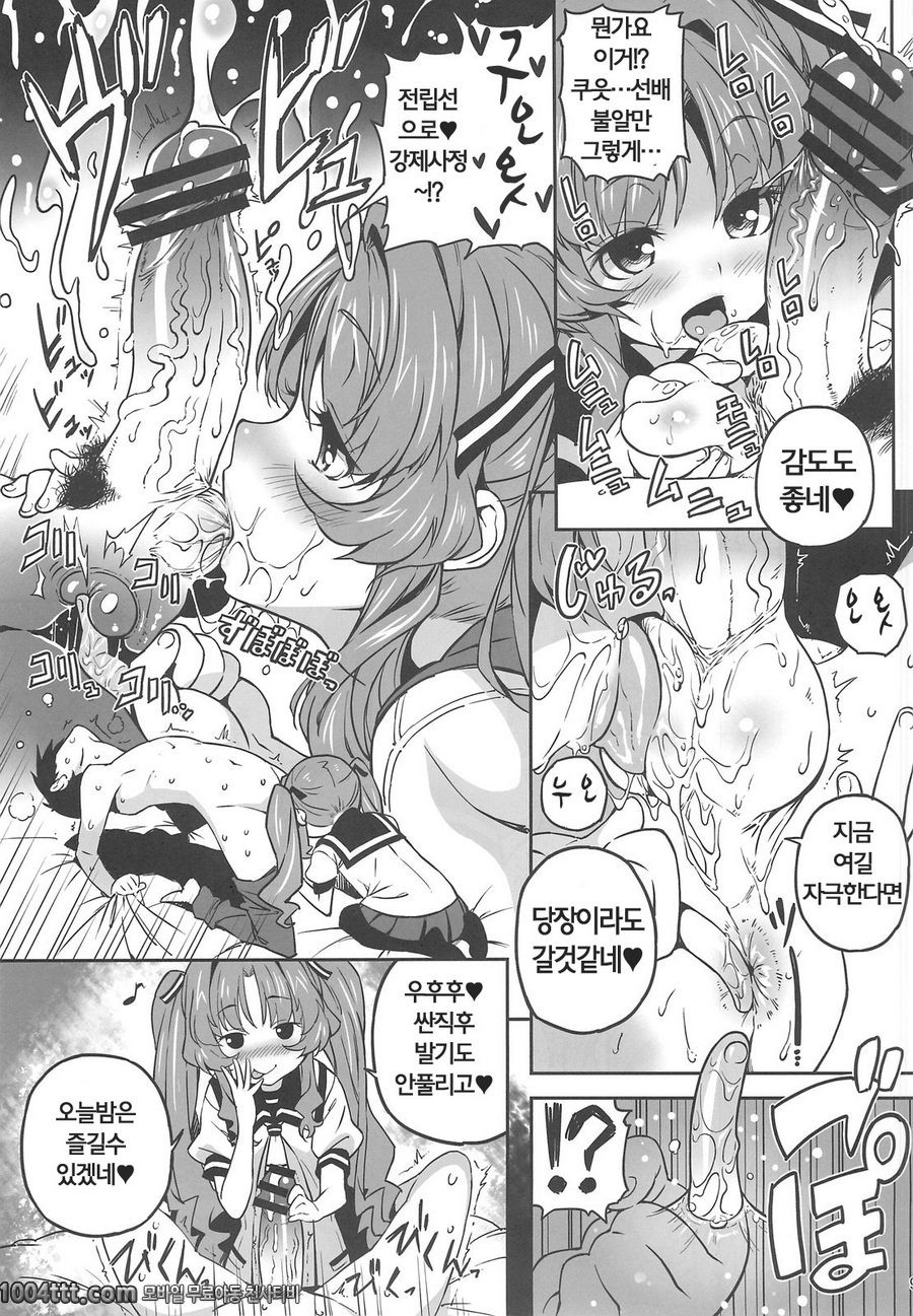 엄청난짓하자_by 망가 이미지 #9