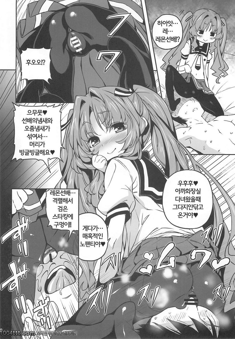 엄청난짓하자_by 망가 이미지 #10