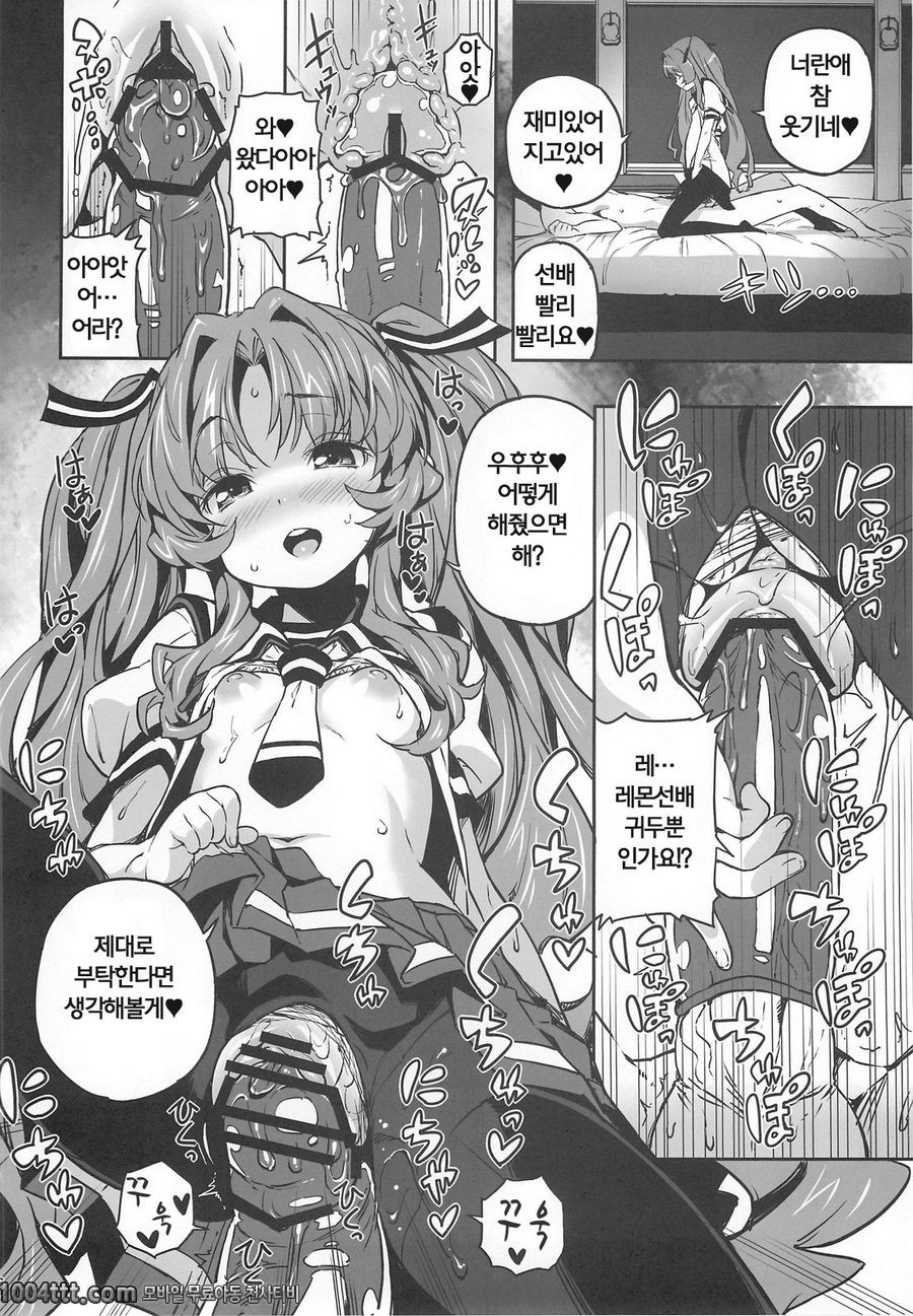 엄청난짓하자_by 망가 이미지 #16