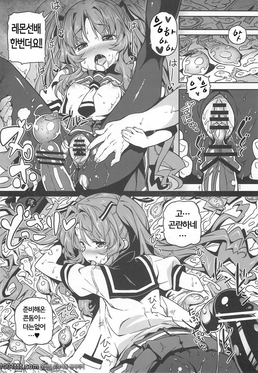 엄청난짓하자_by 망가 이미지 #18