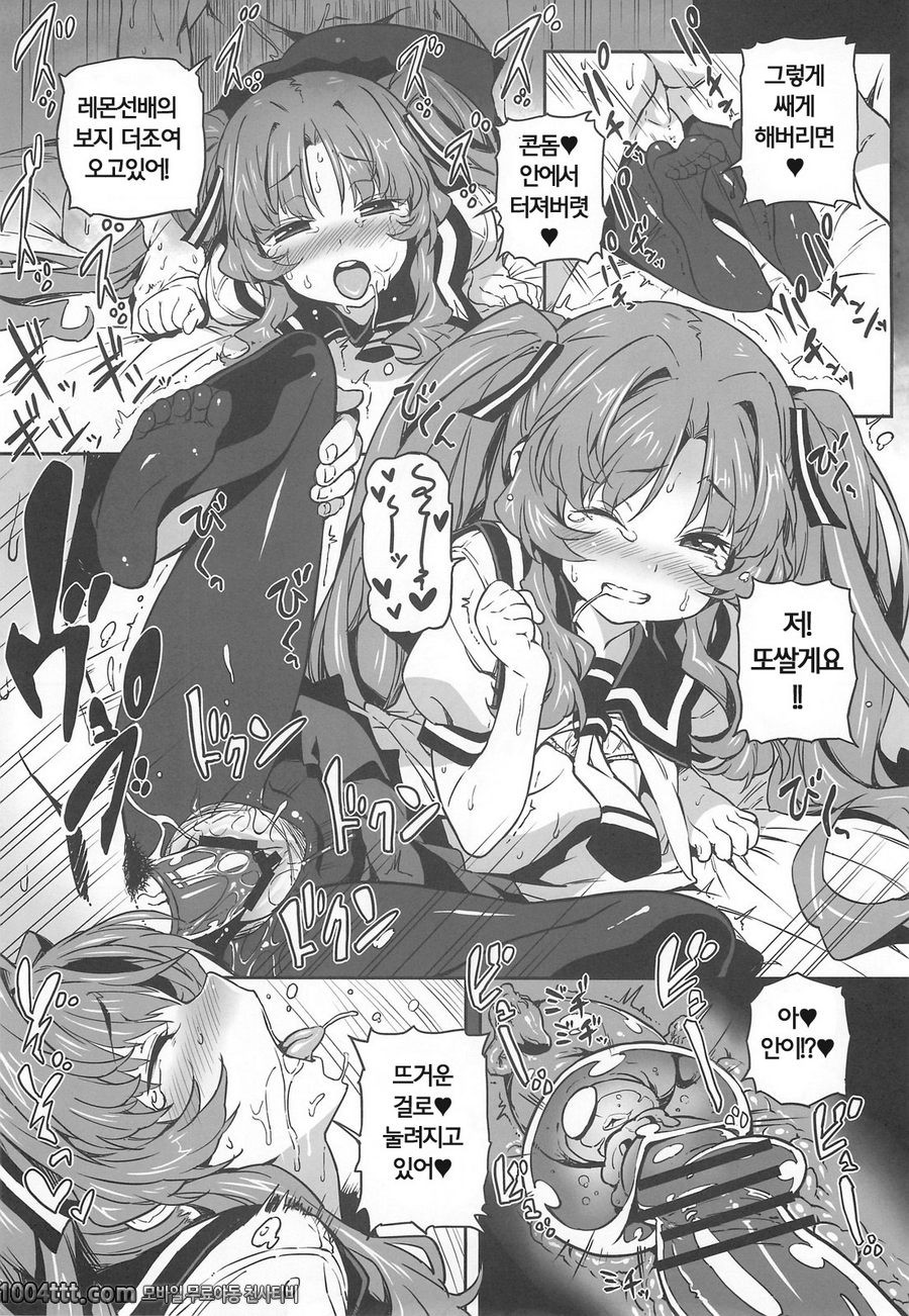 엄청난짓하자_by 망가 이미지 #20