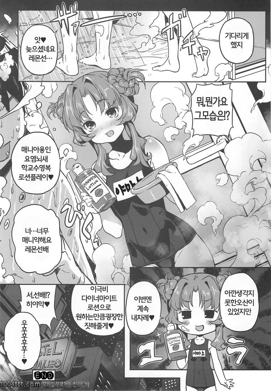 엄청난짓하자_by 망가 이미지 #24