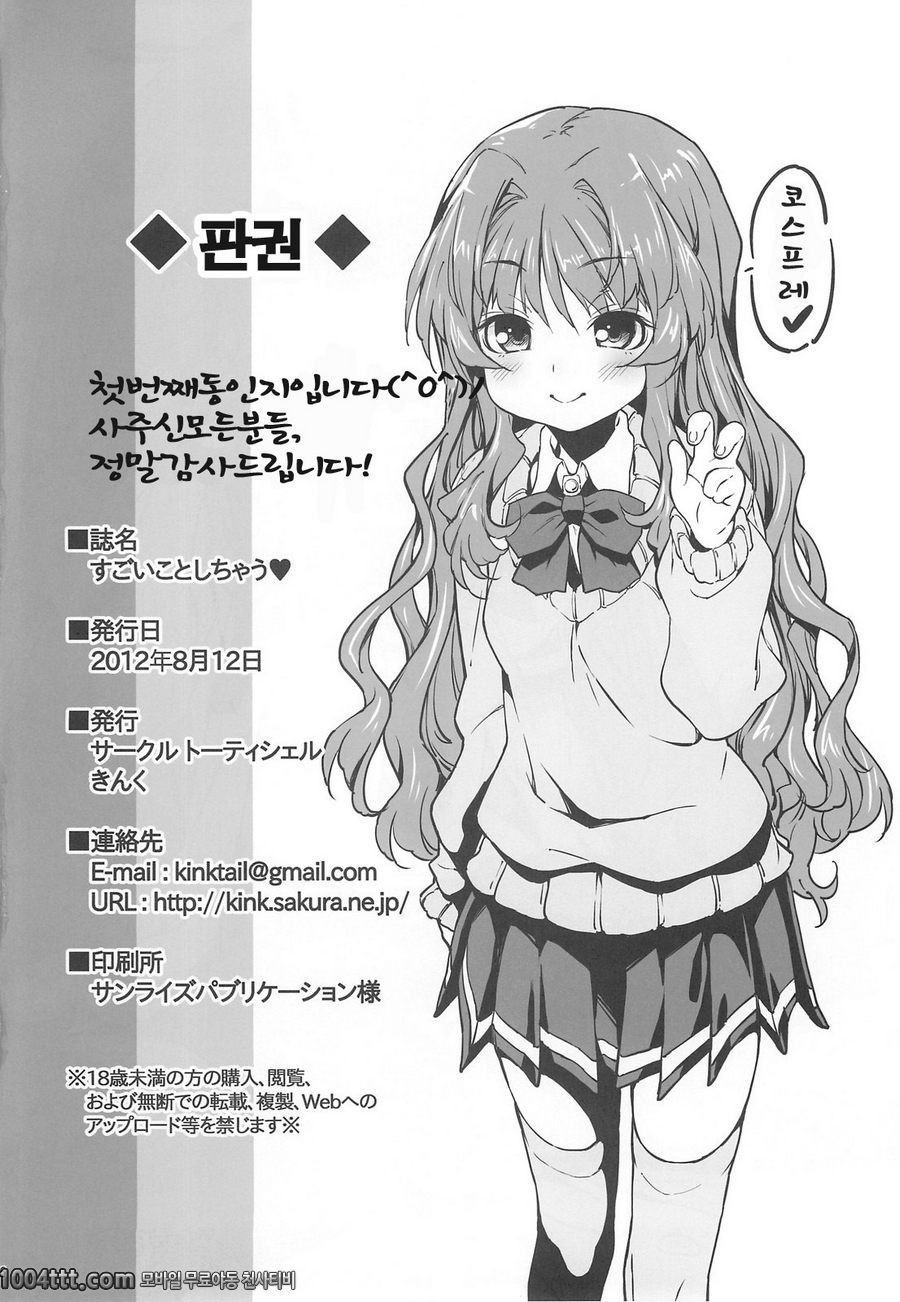 엄청난짓하자_by 망가 이미지 #26