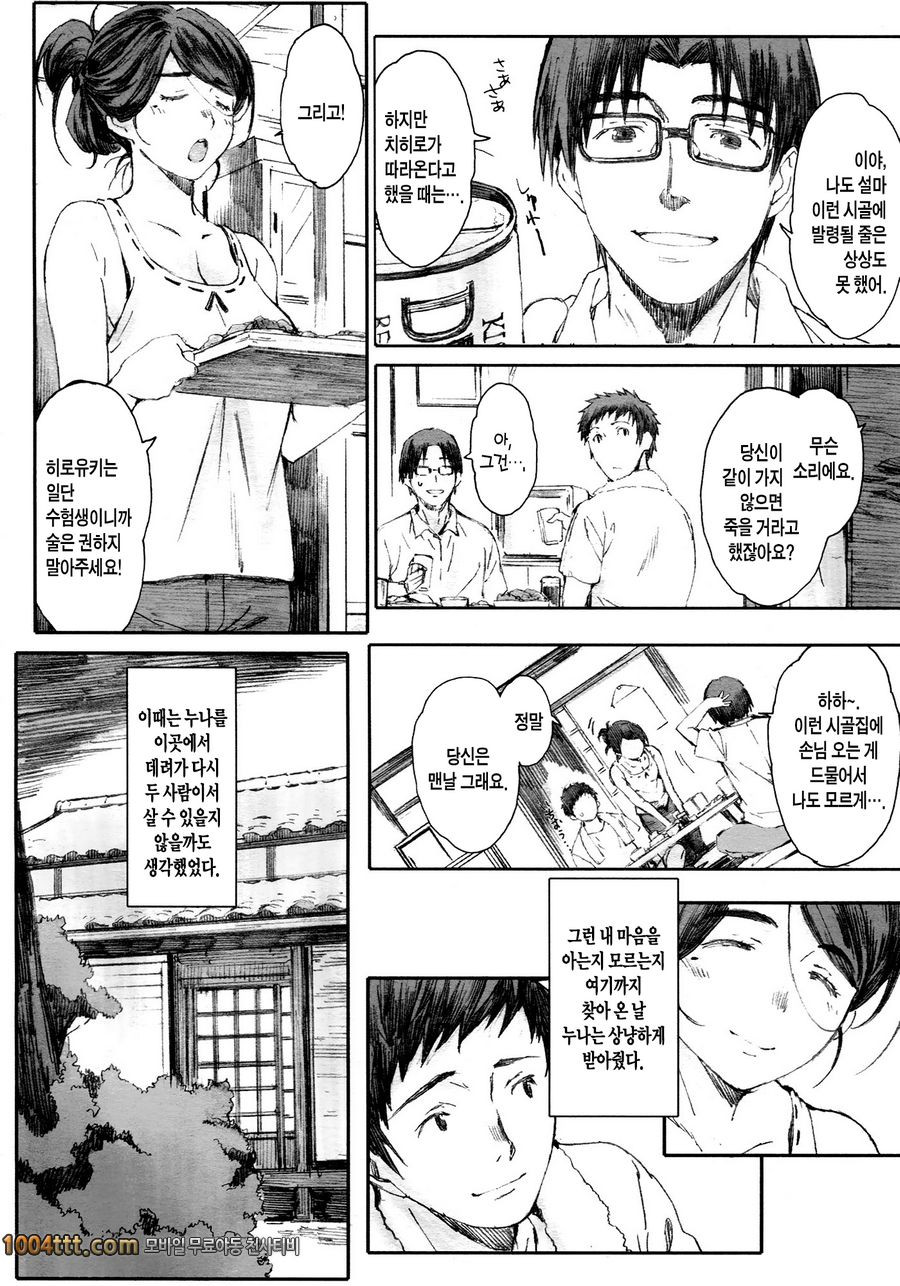 여름의 끝에서_by 망가 이미지 #8