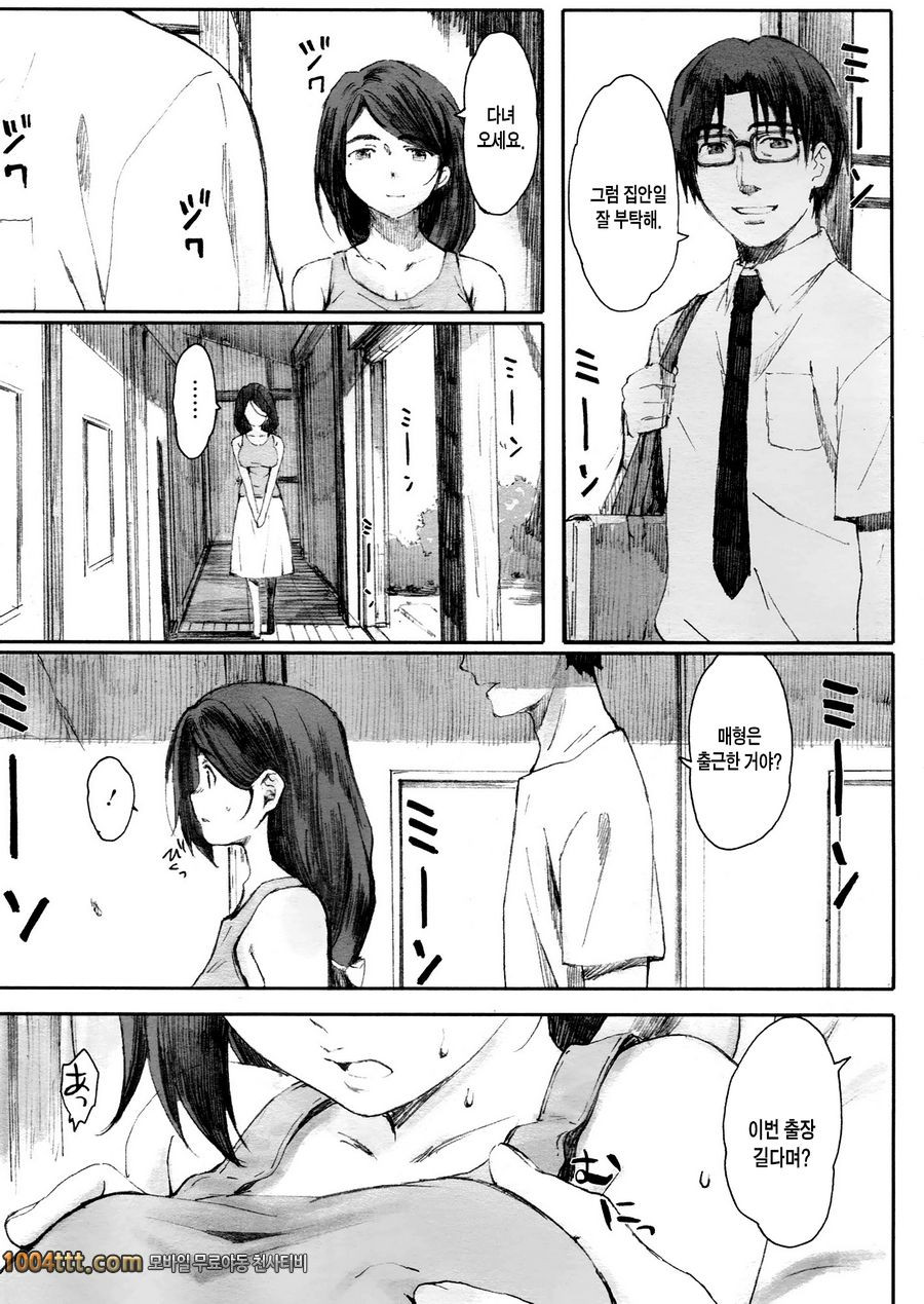 여름의 끝에서_by 망가 이미지 #9