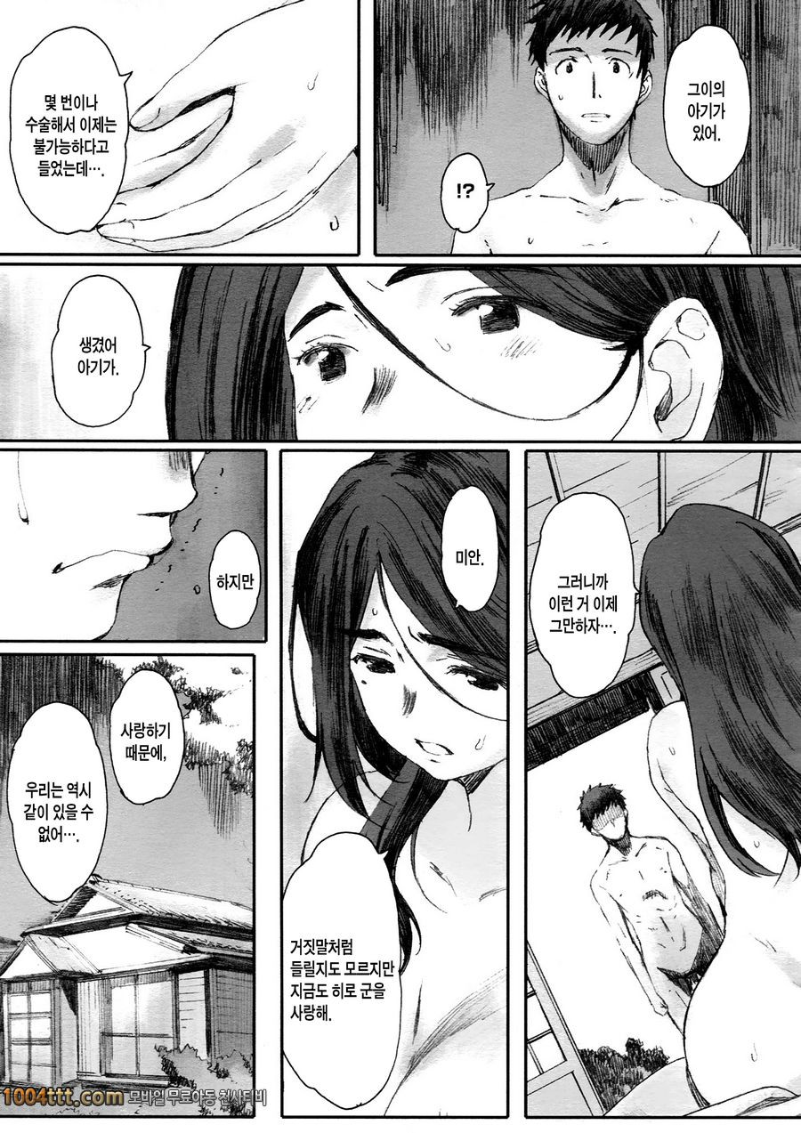 여름의 끝에서_by 망가 이미지 #23