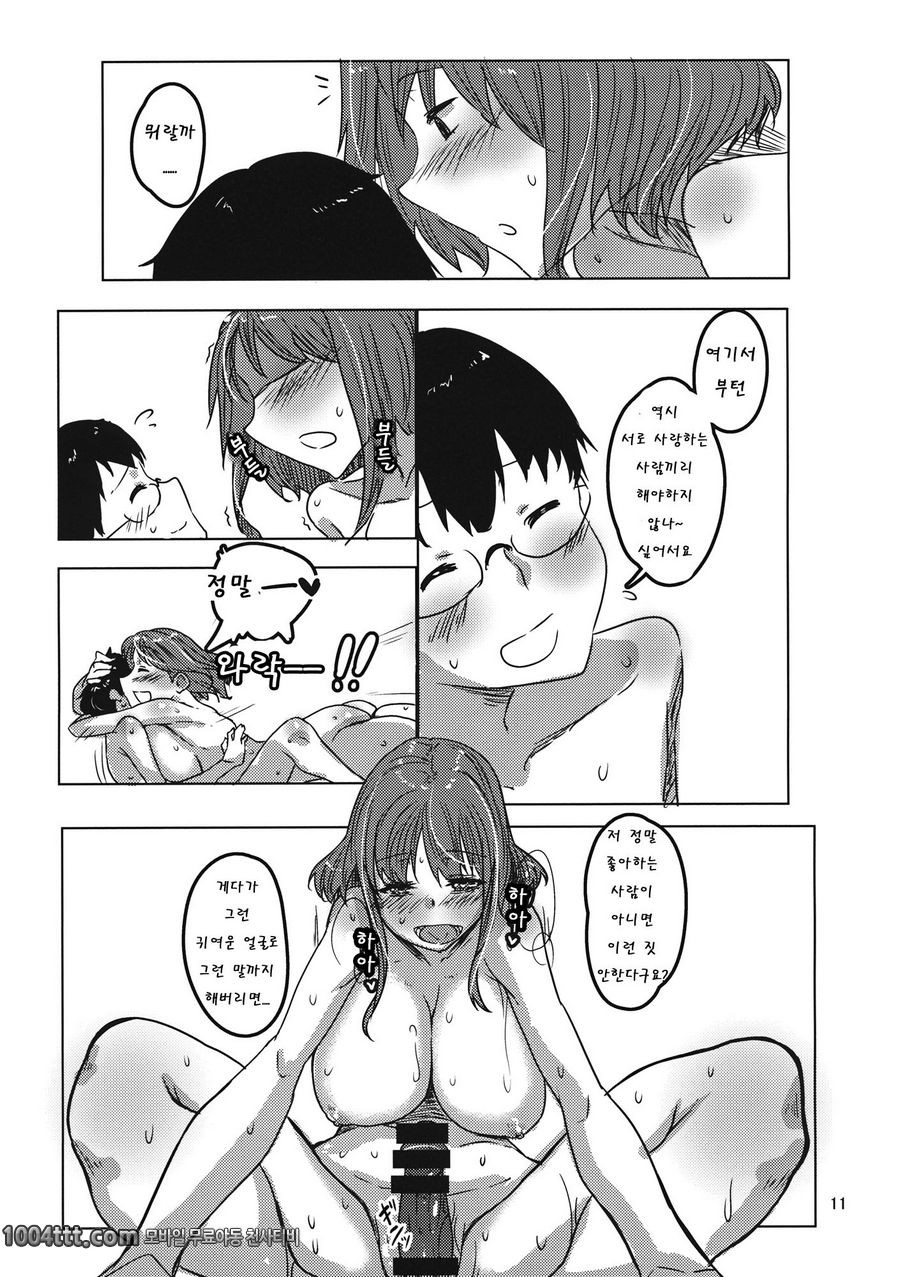 주정뱅이 아가씨_by 망가 이미지 #10