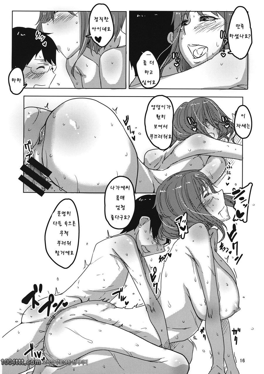 주정뱅이 아가씨_by 망가 이미지 #15