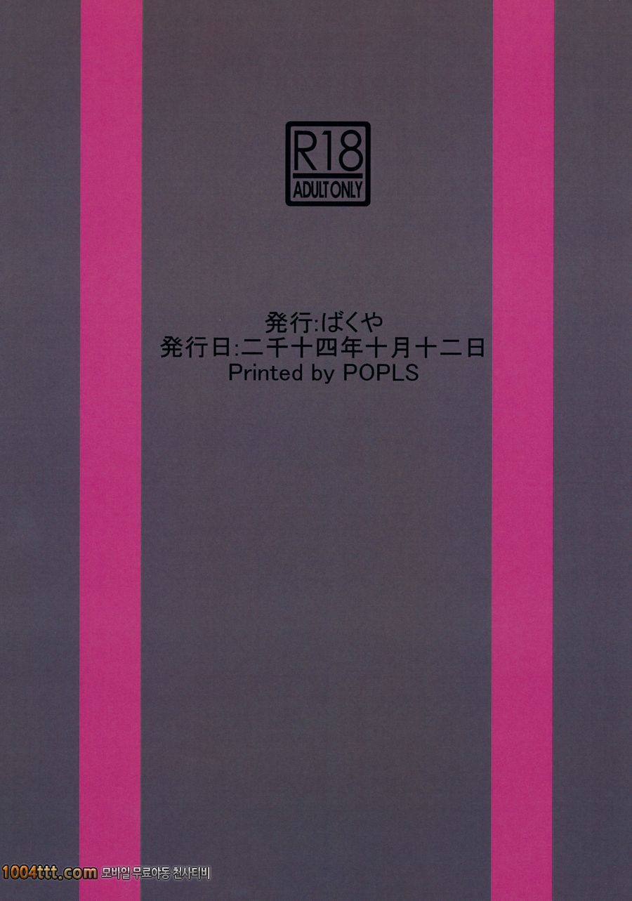 주정뱅이 아가씨_by 망가 이미지 #18