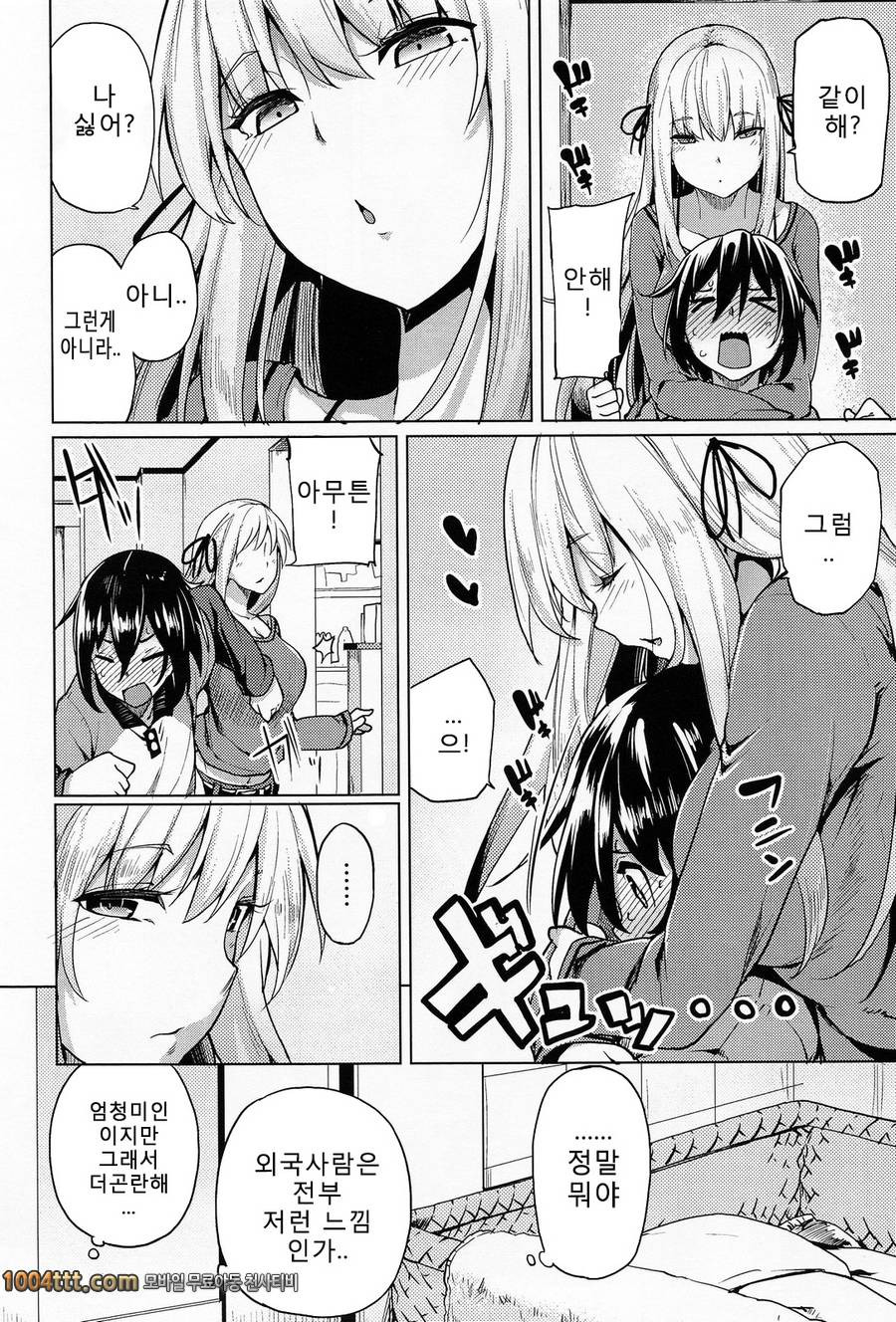 컬쳐쇼크_by 망가 이미지 #2