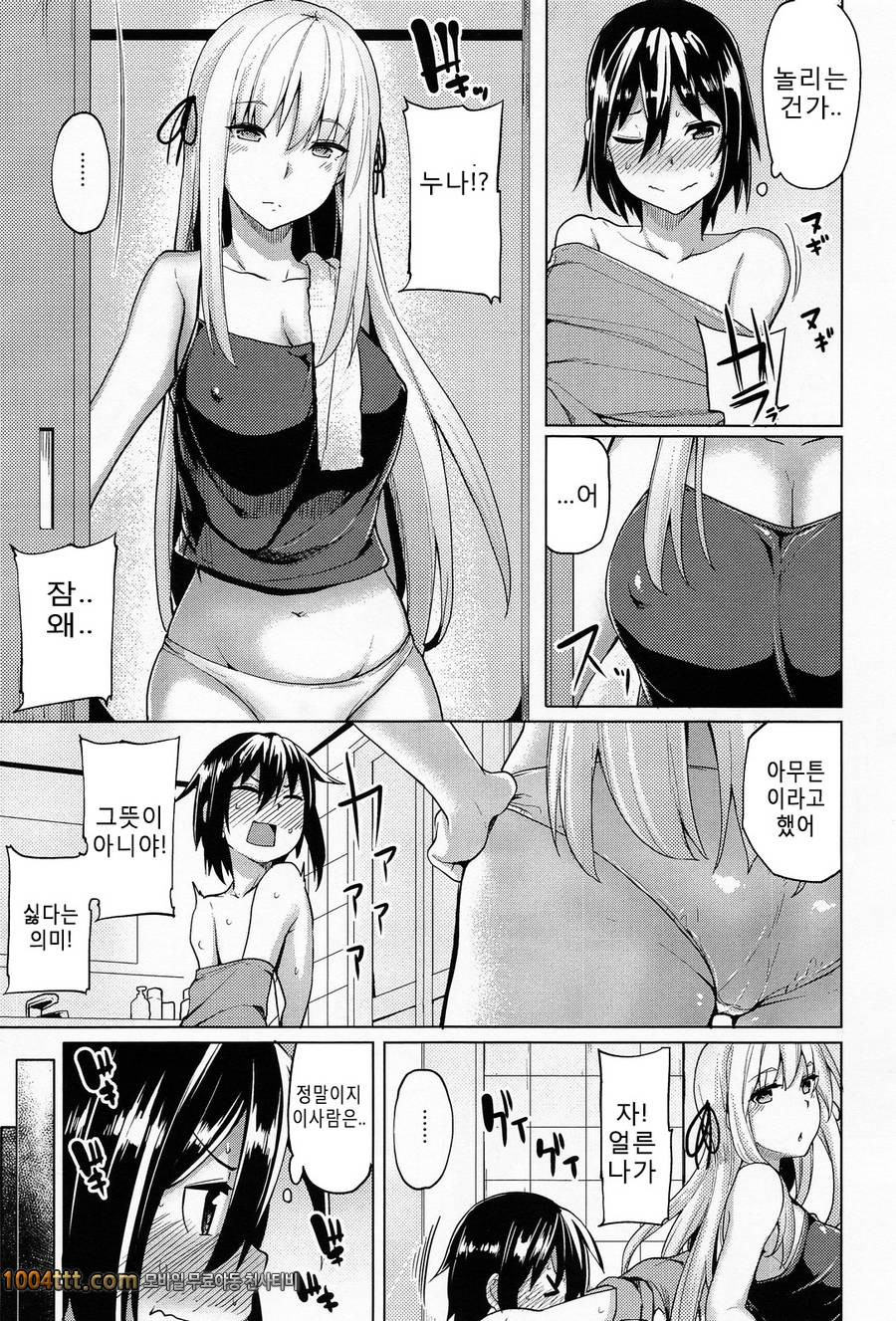 컬쳐쇼크_by 망가 이미지 #3