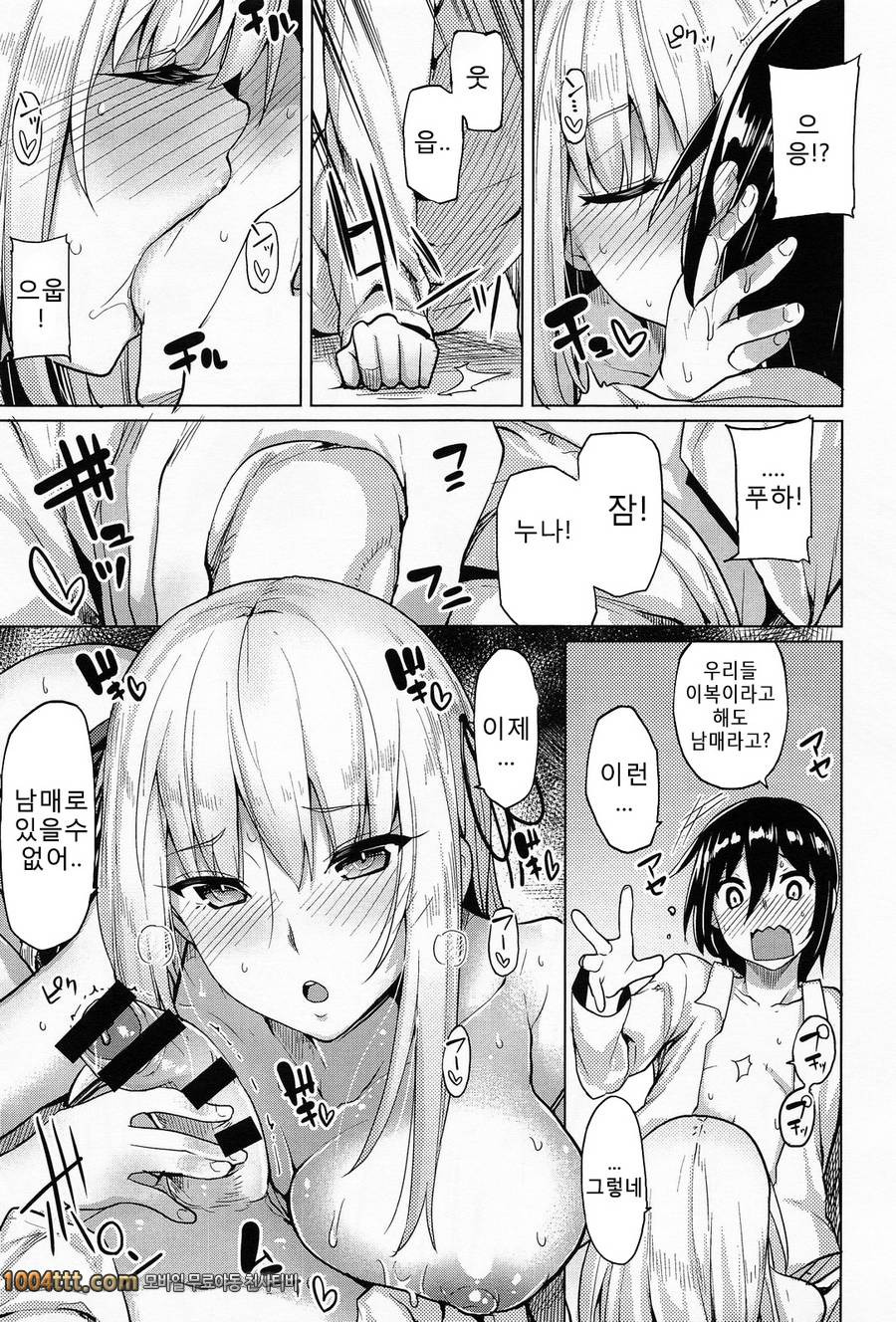 컬쳐쇼크_by 망가 이미지 #5