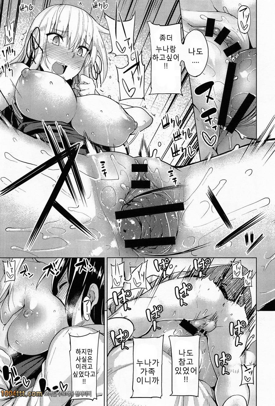 컬쳐쇼크_by 망가 이미지 #11