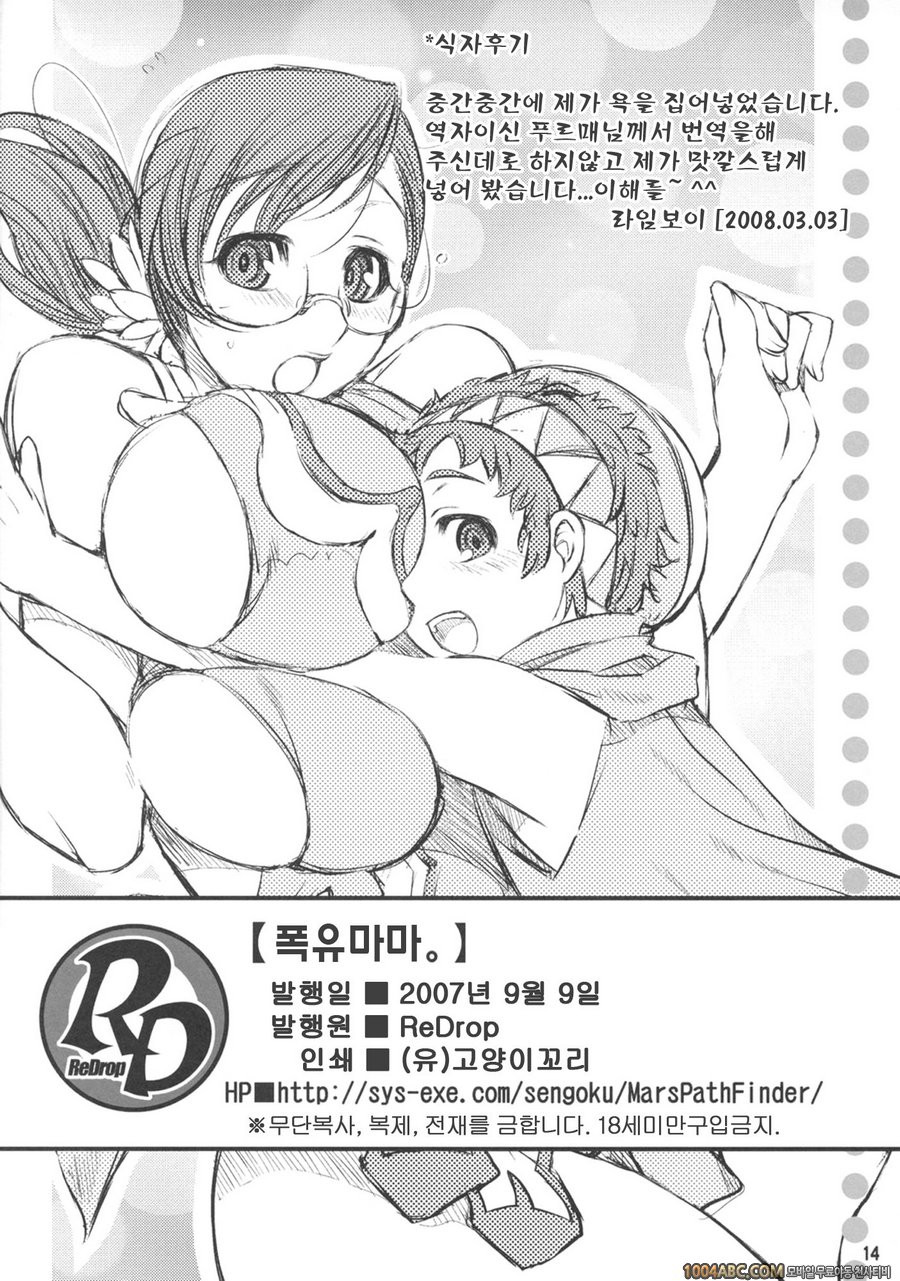 폭유마마 (퀸즈 블레이드)_by 망가 이미지 #12