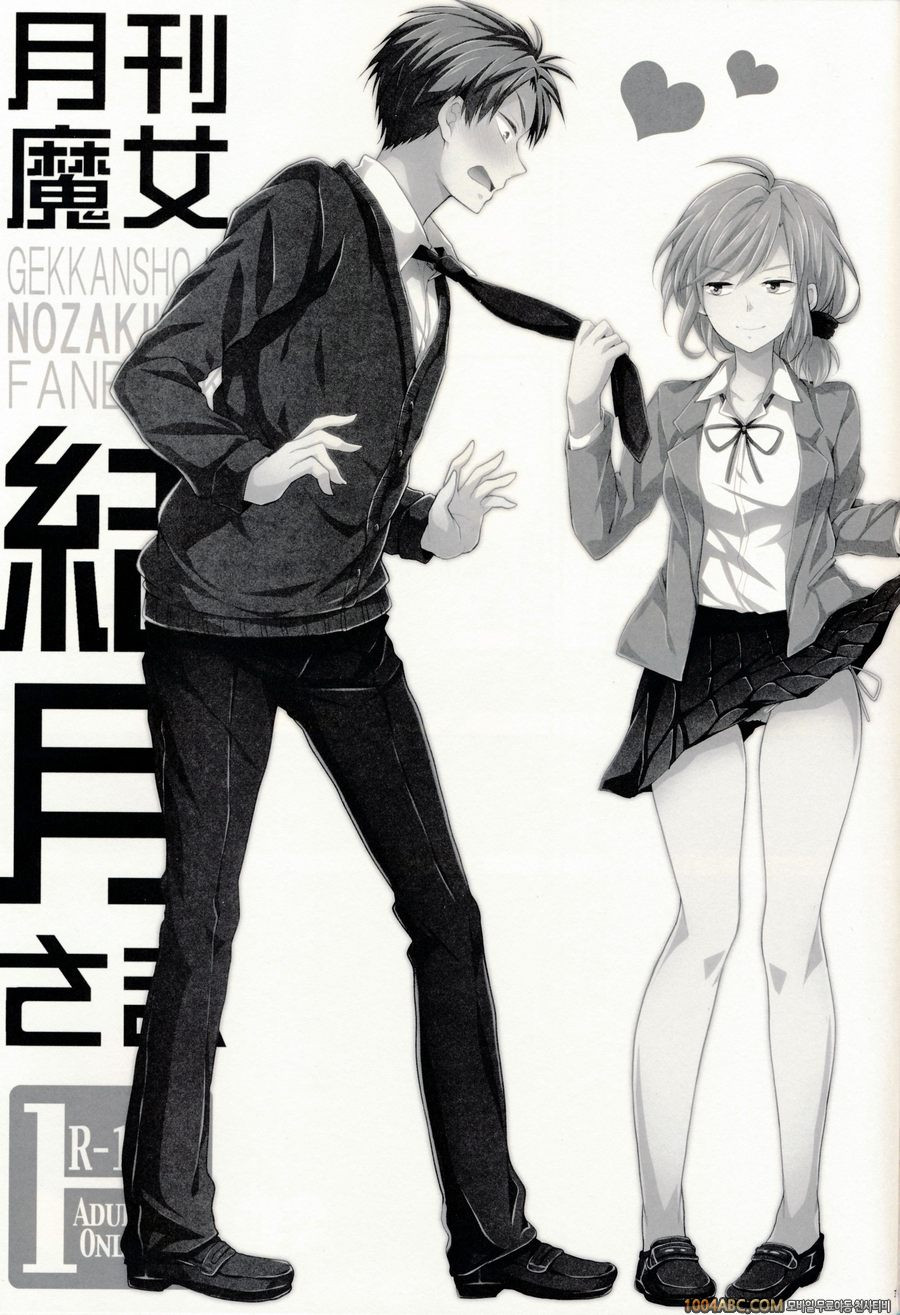 월간마녀 유즈키님_by 망가 이미지 #3